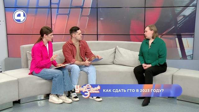 КАК СДАТЬ ГТО В 2023 ГОДУ? О нормативах, процедуре сдачи и привилегиях спортсменов 20.01.23 смотреть онлайн