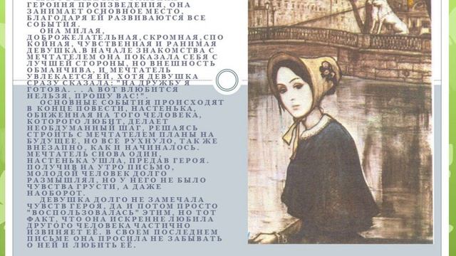 Федор Достоевский. Белые ночи смотреть онлайн