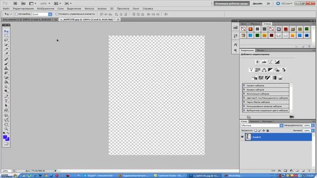 Видео как зделать каву через фотошоп смотреть онлайн