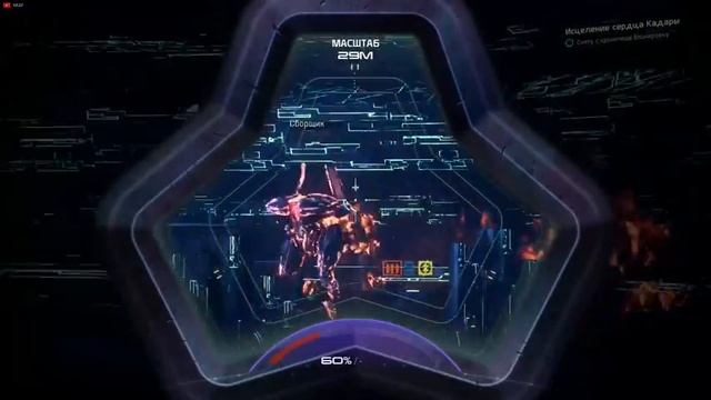 Mass Effect: Andromeda. Исцеление сердца Кадары. Хранилище. смотреть онлайн