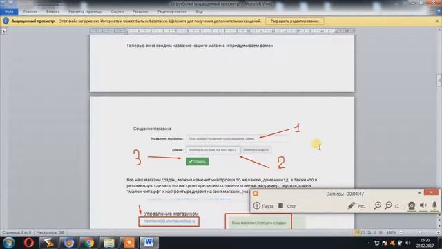 Работа с базой поставщиков и франшизами смотреть онлайн