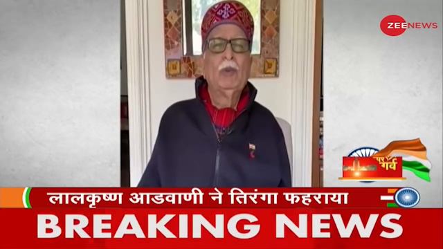 Lal Krishna Advani ने देशवासियों को दी गणतंत्र दिवस की शुभकामनाएं | Republic Day | BJP Leader смотреть онлайн