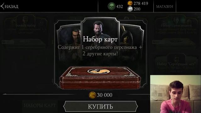 Открытие паков | Новый пак за 280 душ | Mortal Kombat X смотреть онлайн