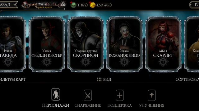 ОБНОВЛЕНИЕ 2.4 В МОРТАЛ КОМБАТ МОБАЙЛ смотреть онлайн