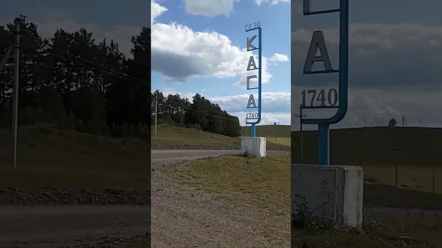 Кага Башкирия. Как я искал душицу в окрестностях турбазы Агидель. 15.07.2023 смотреть онлайн