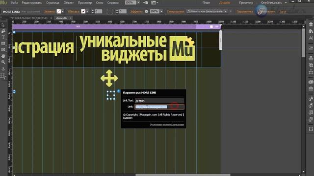 Виджет - меню для сайта [Adobe Muse]. Часть 2 смотреть онлайн