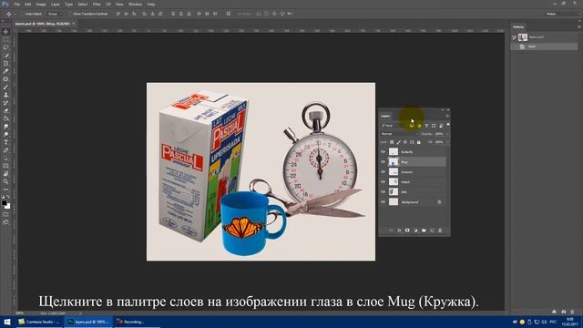 Упражнение 2.5. Просмотр слоев AdobePhotoshop смотреть онлайн