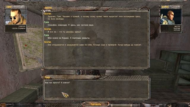 Последний Сталкер. Что Будет, Если... #1 смотреть онлайн