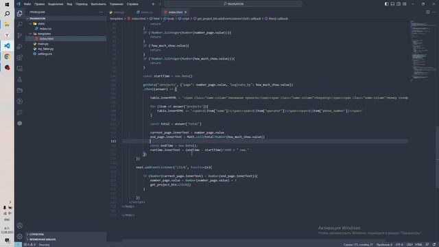 Ускоряем пагинацию в 50 раз, используя нативный JavaScript (Python, Flask, Peewee) смотреть онлайн