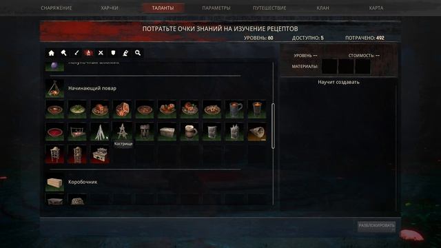 Conan Exiles ТЕНЕЦВЕТ ОБОРОТЕНЬ ДЖЕББАЛ САГ смотреть онлайн