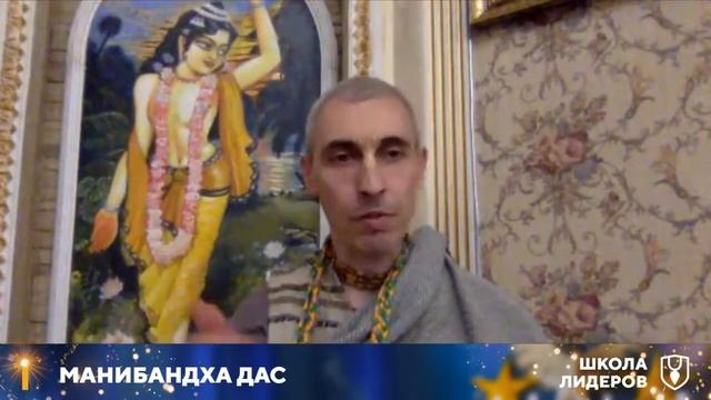 Манибандха дас. Блок 4 (4 января 2021) смотреть онлайн