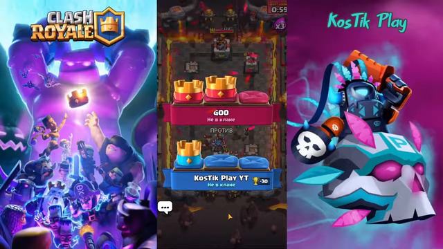 Новая игра на канале!!!CLASH ROYALE смотреть онлайн