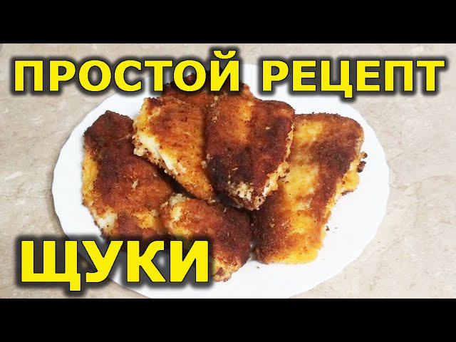 Рыбалка Крутеня