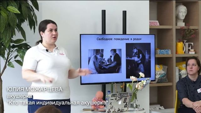 КТО ТАКАЯ ИНДИВИДУАЛЬНАЯ АКУШЕРКА смотреть онлайн