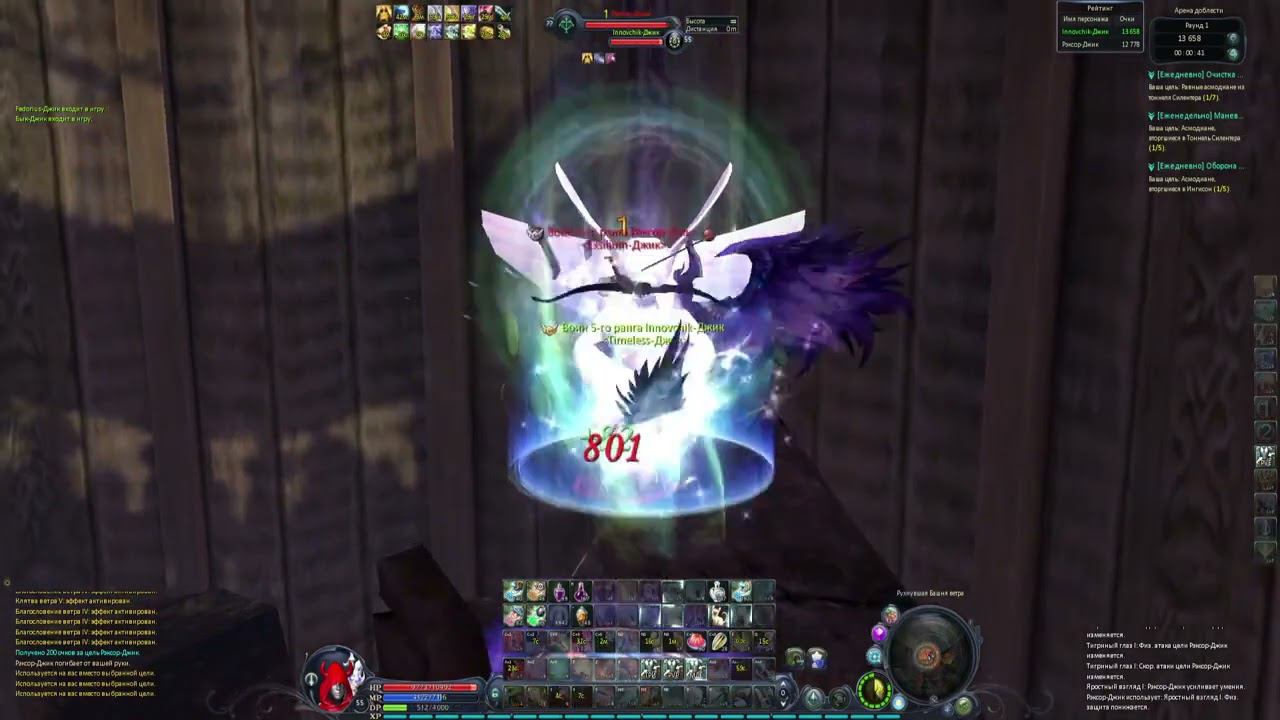 AionRevenantRU - Innovchik (chant) VS Рэксор (ranger)