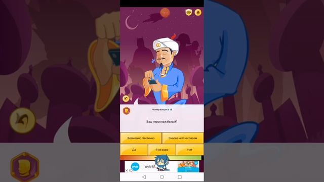 Akinator угадывает жимэна и камера мена и спикермена смотреть онлайн