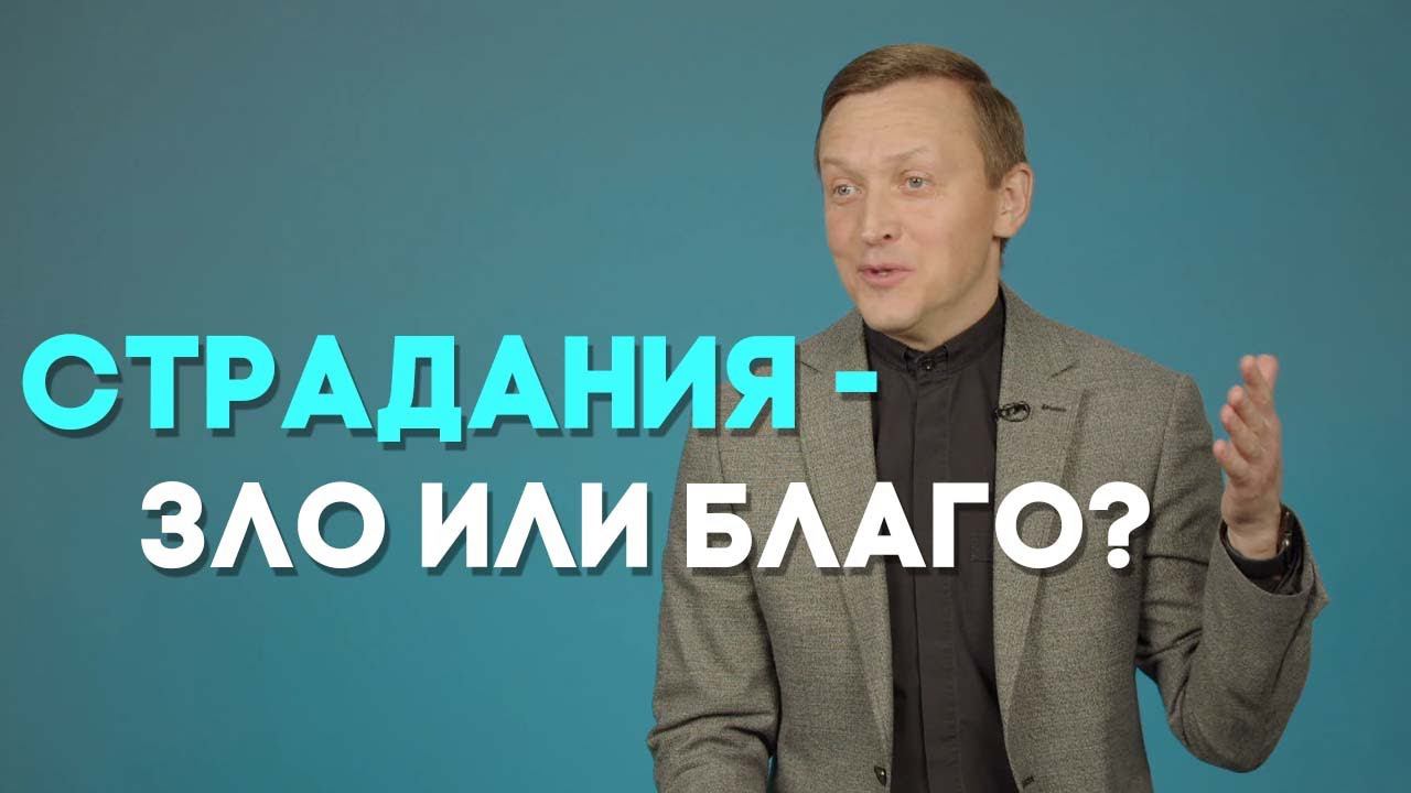 Я страдаю - что делать? | Ответ за 5 минут