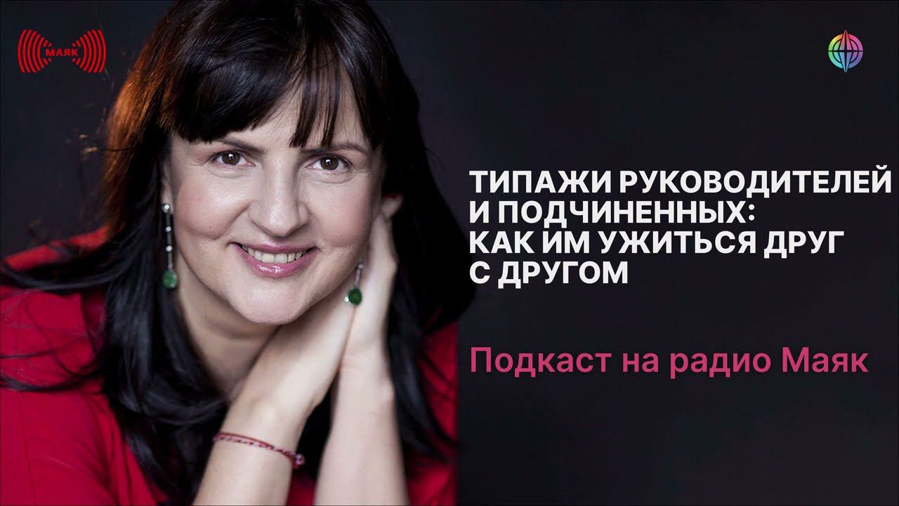 Типажи руководителей и подчиненных: как им ужиться друг с другом смотреть онлайн