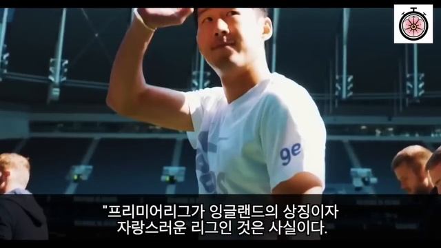 손흥민 주장선임 반대 내가 한거 맞다 솔직히 동양인 주장 인정할 수 없다 케인 SNS 비공개영상 유출 영국 충격 смотреть онлайн