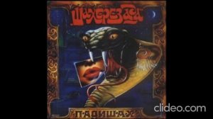 Кассета Группа Шахерезада  Падишах 1991 год