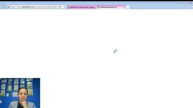 Как отправить страховой полис через портал Домклик от Сбербанка смотреть онлайн