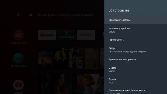 Как полностью отключить все обновления Android TV смотреть онлайн