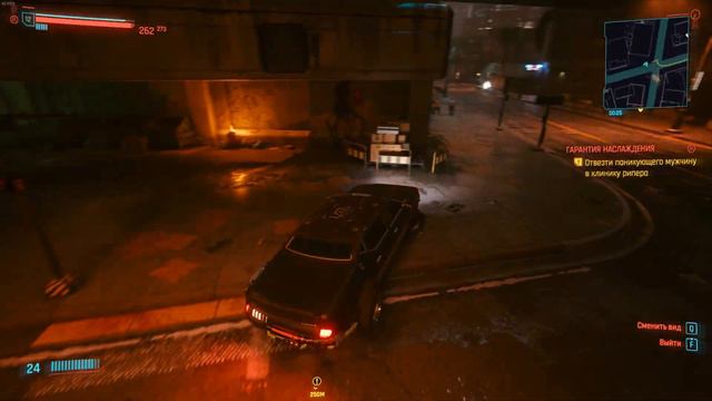 С дымящимся хреном - Cyberpunk 2077 смотреть онлайн