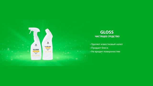 Gloss gel pro смотреть онлайн