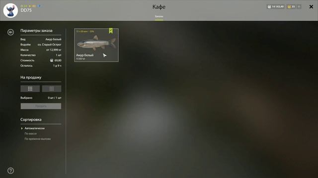 Русская рыбалка 4 - озеро Старый Острог - Цена садка амуров смотреть онлайн