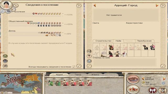 Rome Total War Прохождение за Германские племена№24 Амилькара из Византиона.... смотреть онлайн