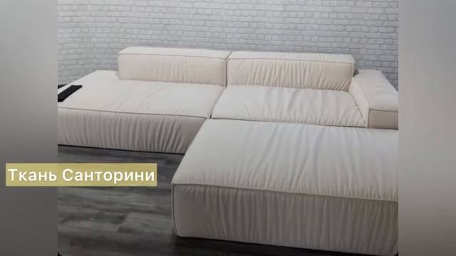 Модульный диван Лофт июль-август 2021 смотреть онлайн