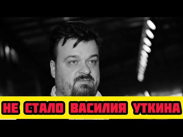 Умер Василий Уткин   #футбол #уткин #василийуткин