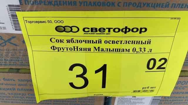 ?СВЕТОФОР?МАГАЗИН НИЗКИХ ЦЕН/ 14.06.22г. смотреть онлайн
