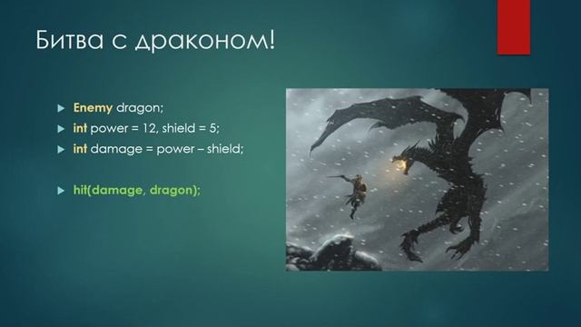 Что такое переменная? На примере языка C++ смотреть онлайн