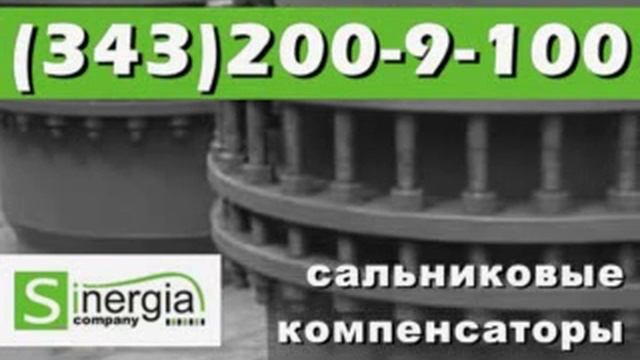 Сальниковые компенсаторы двухсторонние смотреть онлайн