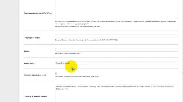 Как изменить слайдер в теме (шаблоне) WordPress смотреть онлайн