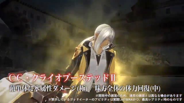 God Eater Resonant Ops "Ein / Soma Schicksal" from God Eater 3 смотреть онлайн