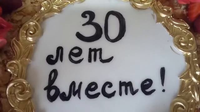 Торт "30 лет вместе!" (24.02.2019). ч.4 смотреть онлайн