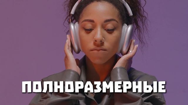 Какие Есть Конструкции Наушников? (Влияние на Звук и Комфорт) смотреть онлайн