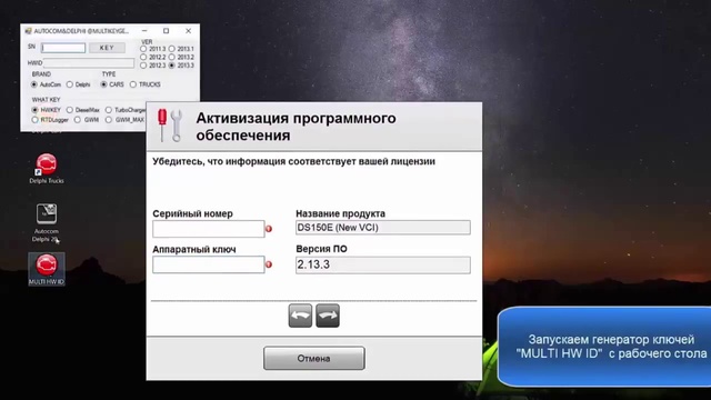 Видео Инструкция Как Установить Программу Delphi 2014.2 для Автосканера DS 150E смотреть онлайн