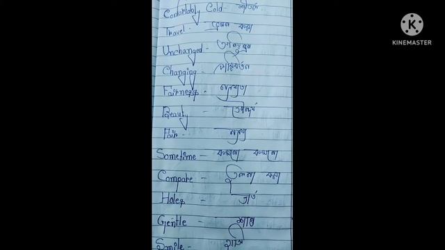 ENGLISH word bengoli meaning.....?? смотреть онлайн
