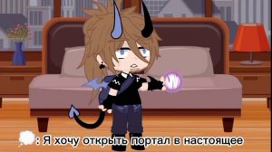 [Сериал] ☆Это все ради интереса☆ ||3/?|| {Яой} [Gay love story] /gacha club\