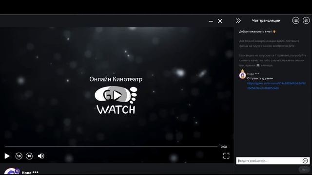 Как пригласить друзей в комнату и сменить качество видео на gowo.su? смотреть онлайн