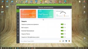Тестирование LMT AntiMalware 5.7.2