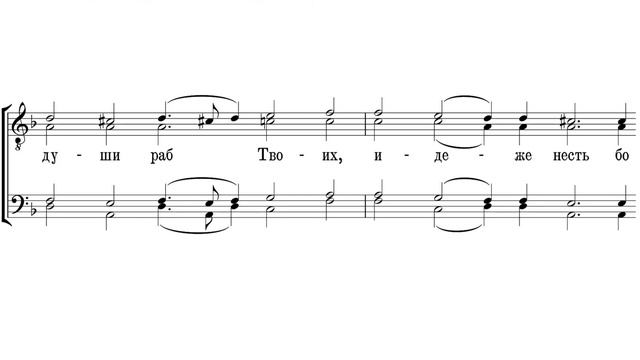 «Со Святыми упокой» Обиходный распев