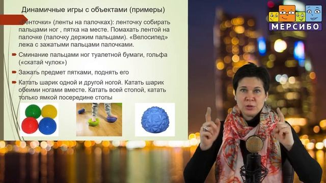 Наталья Малюкова. Стимуляция развития осознанности и пространственных представлений у детей смотреть онлайн