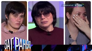 «За гранью»: «Родильный ад?» | Выпуск от 23 января 2023 года