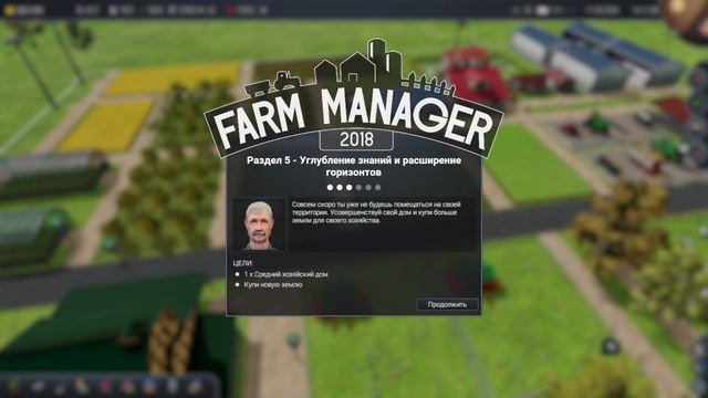Наконец то расширили территорию - Farm Manager 2018 #31 смотреть онлайн