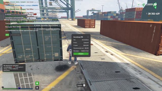 ТРИ КУПИЛ ТРИ ОКУПИЛ АУКЦИОН GTA 5 RP RADMIR смотреть онлайн