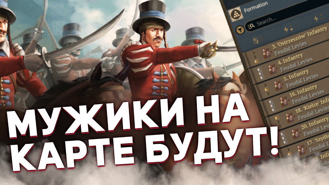 АРМИЯ И БОЕВАЯ СИСТЕМА в EU 5 - Дневники разработчиков Tinto Talks (EU V) смотреть онлайн